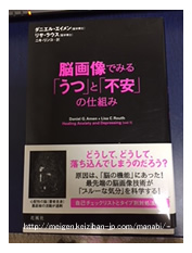 うつ病になると頭が回らない 記憶障害や記憶力の低下が起こる