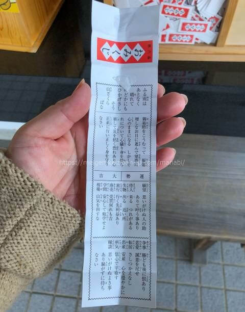 函館護国神社の御朱印や時間 無料駐車場や限定御朱印帳