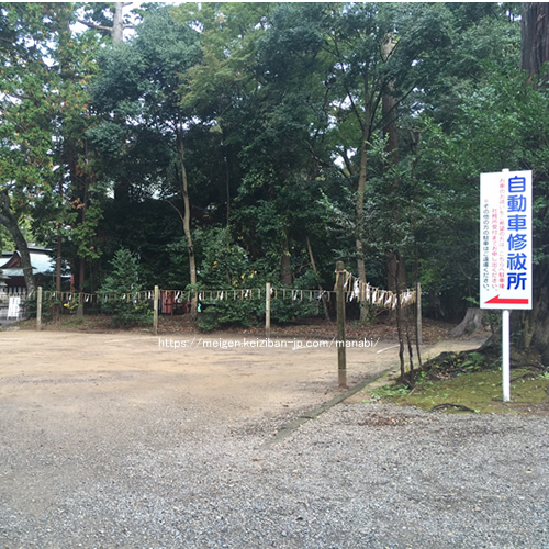 車のお祓いで有名な神社 金額一覧