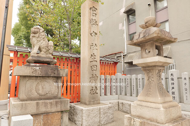 生田神社の御朱印や時間 無料駐車場や限定御朱印帳