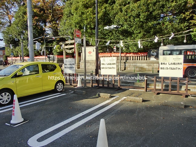 川越氷川神社の無料駐車場やご利益は 埼玉の縁結び神社