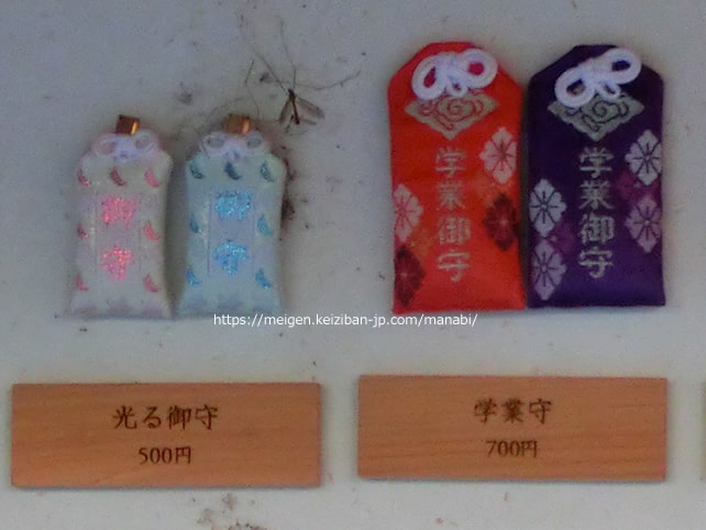 川越氷川神社のお守りの一覧 種類や販売時間