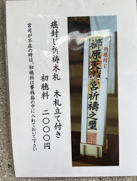 病気平癒の神社 福岡の最強スポット