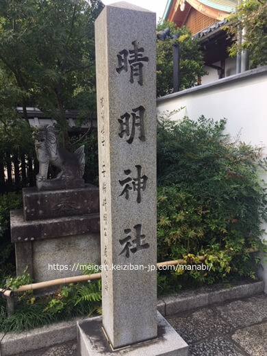 晴明神社のお守りの種類やご利益は 京都の安倍晴明の神社
