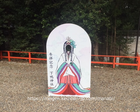 下鴨神社の水みくじは当たる 値段や時間 体験談