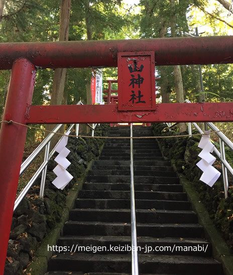 新屋山神社の奥宮の行き方 御朱印や奥宮の閉鎖期間は