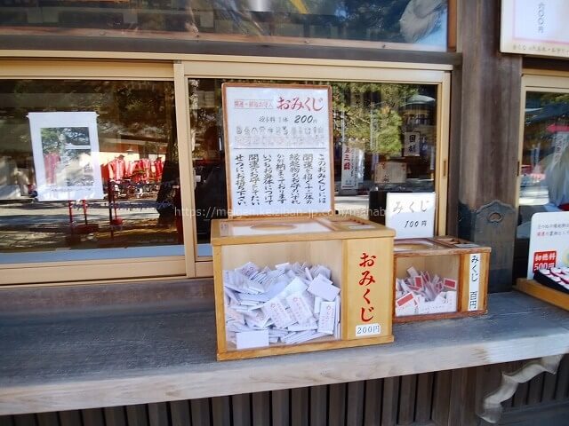 竹駒神社のお守りの種類や値段 無料駐車場 おみくじ