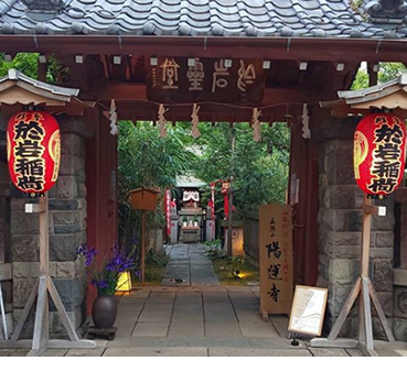 陽運寺の縁切り効果は最強 縁切り寺の東京の体験集
